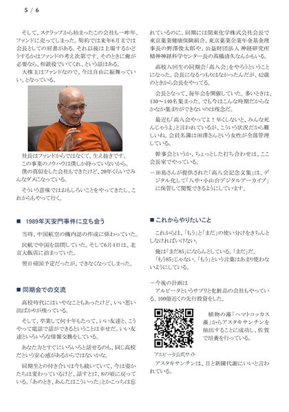 ファイル:220308 NakanishiYz 005.jpg