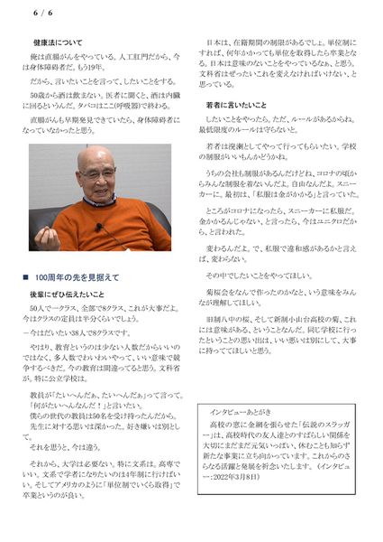 ファイル:220308 NakanishiYz 006.jpg