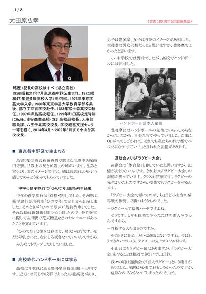 ファイル:220312 OotaharaHy 001.jpg