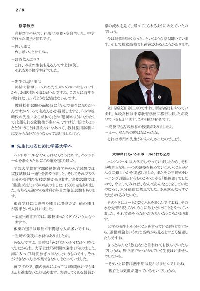 ファイル:220312 OotaharaHy 002.jpg