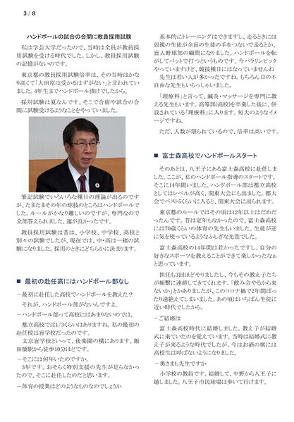 ファイル:220312 OotaharaHy 003.jpg