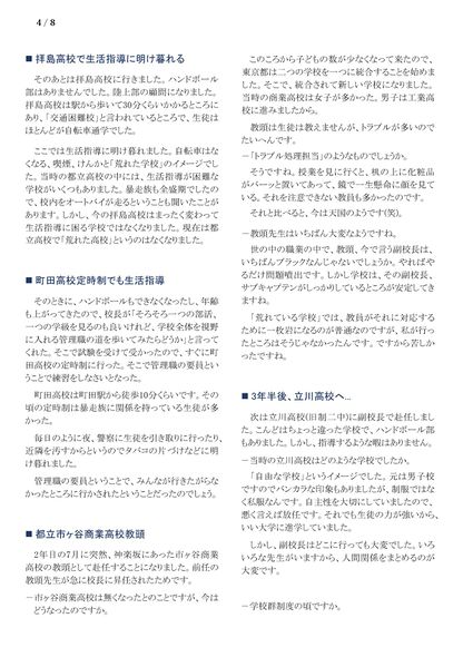 ファイル:220312 OotaharaHy 004.jpg