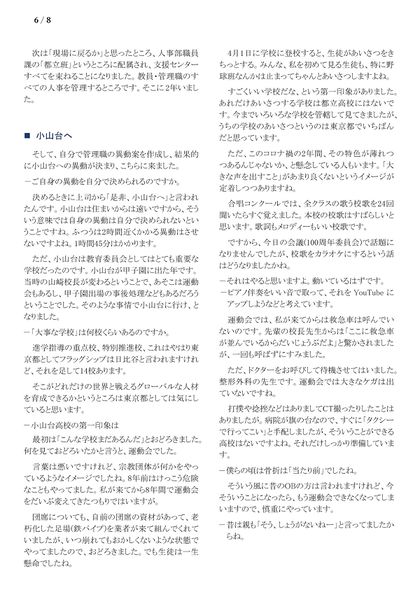 ファイル:220312 OotaharaHy 006.jpg