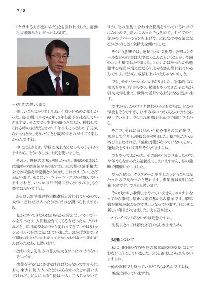 ファイル:220312 OotaharaHy 007.jpg