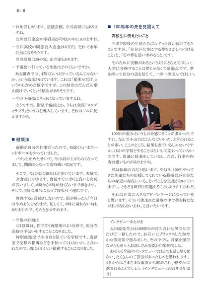 ファイル:220312 OotaharaHy 008.jpg