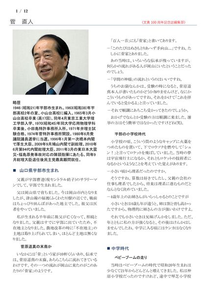 ファイル:220507 KanNt 001.jpg