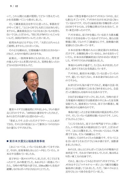 ファイル:220507 KanNt 009.jpg