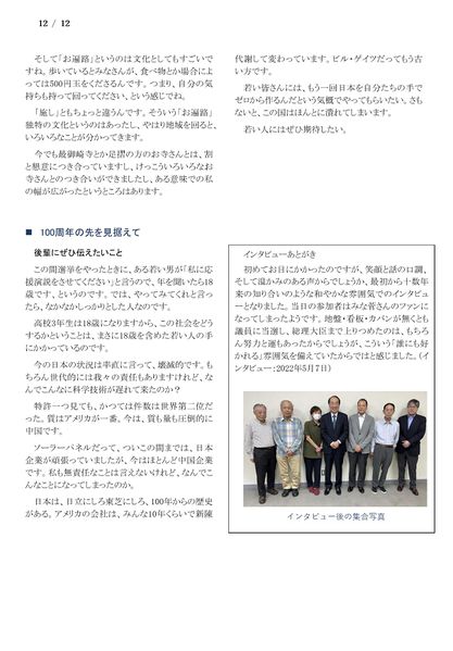 ファイル:220507 KanNt 012.jpg