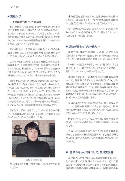 ファイル:220723 UchidaTks 002.jpg