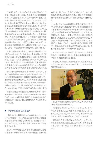 ファイル:220723 UchidaTks 004.jpg