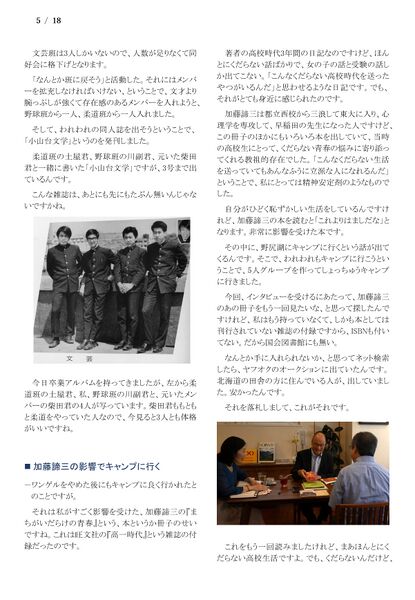 ファイル:220723 UchidaTks 005.jpg