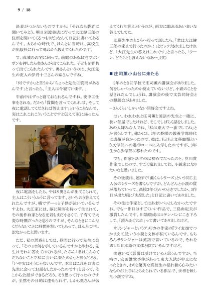 ファイル:220723 UchidaTks 009.jpg