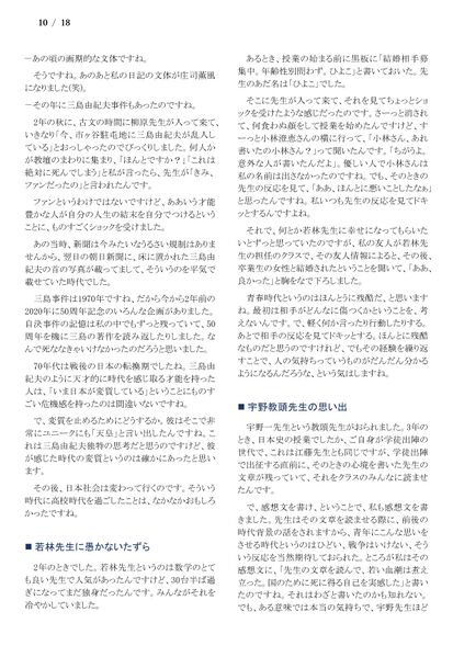 ファイル:220723 UchidaTks 010.jpg