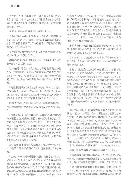 ファイル:220723 UchidaTks 012.jpg