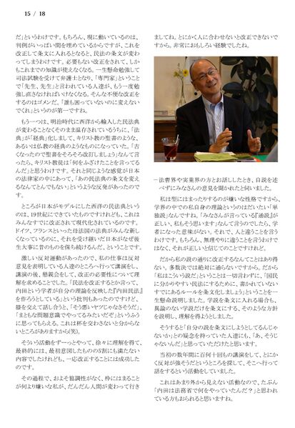 ファイル:220723 UchidaTks 015.jpg