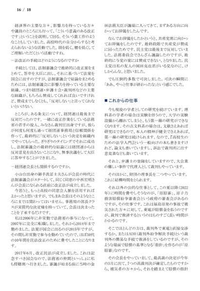 ファイル:220723 UchidaTks 016.jpg