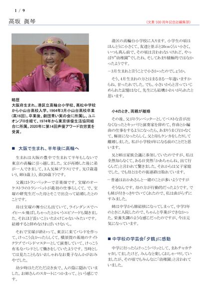 ファイル:221029 KousakaMk 001.jpg