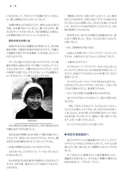 ファイル:221029 KousakaMk 003.jpg