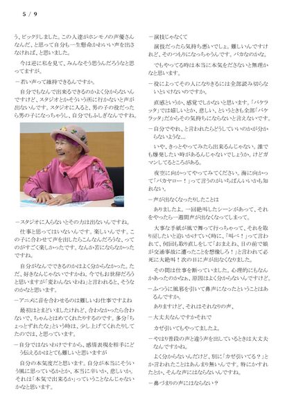 ファイル:221029 KousakaMk 005.jpg