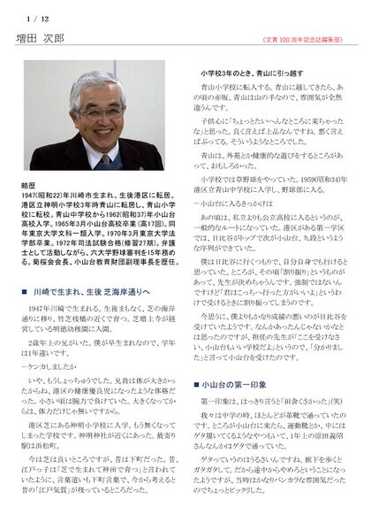 ファイル:230218 MasudaJr 001.jpg