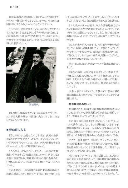 ファイル:230218 MasudaJr 002.jpg