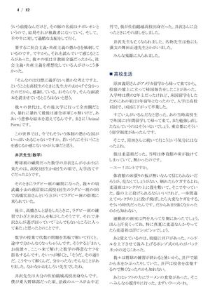 230218 MasudaJr 004.jpg