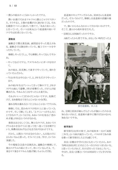 ファイル:230218 MasudaJr 005.jpg