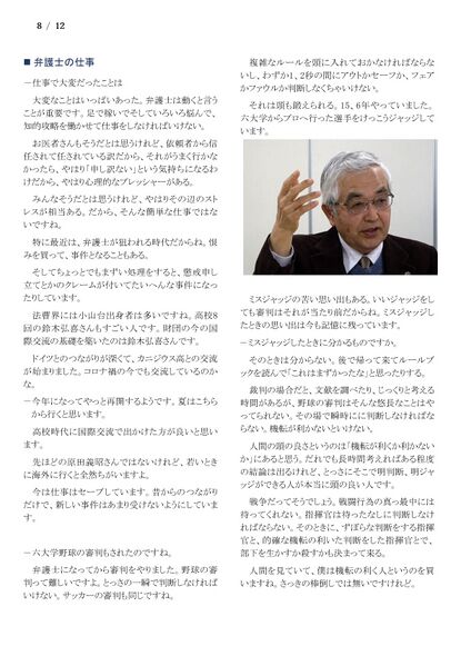 ファイル:230218 MasudaJr 008.jpg