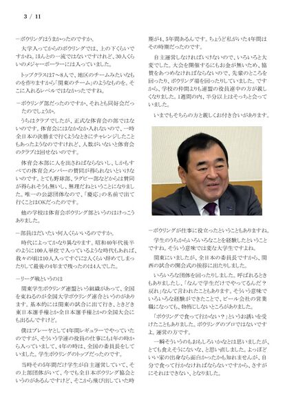 ファイル:230225 ShiozawaKnit 003.jpg