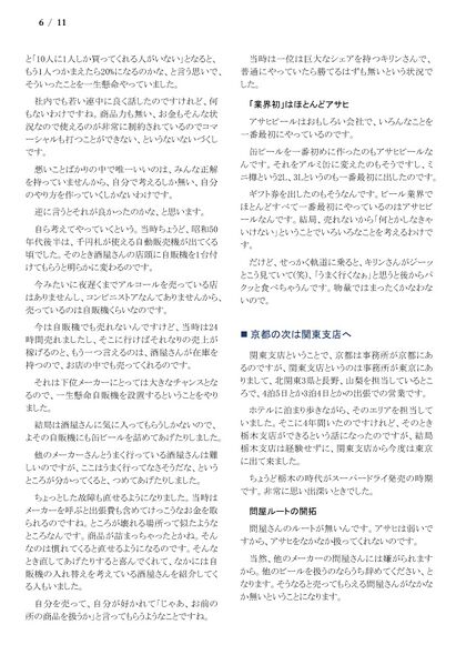 ファイル:230225 ShiozawaKnit 006.jpg