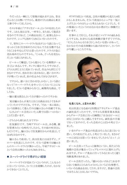 ファイル:230225 ShiozawaKnit 008.jpg