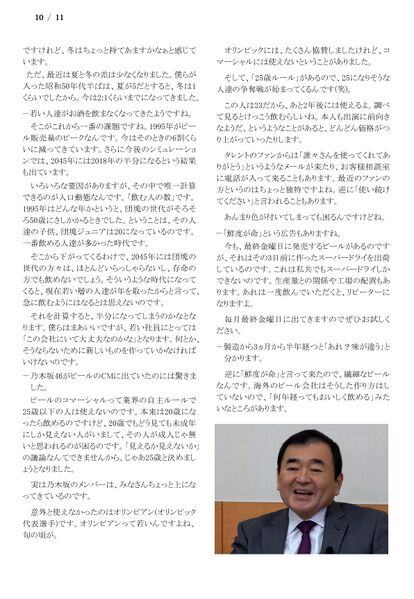 ファイル:230225 ShiozawaKnit 010.jpg