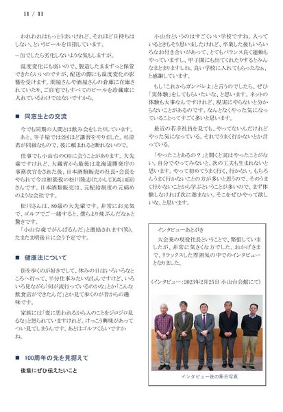 ファイル:230225 ShiozawaKnit 011.jpg