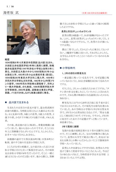 ファイル:230527 EbisakaTks 001.jpg