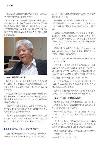 ファイル:230527 EbisakaTks 002.jpg