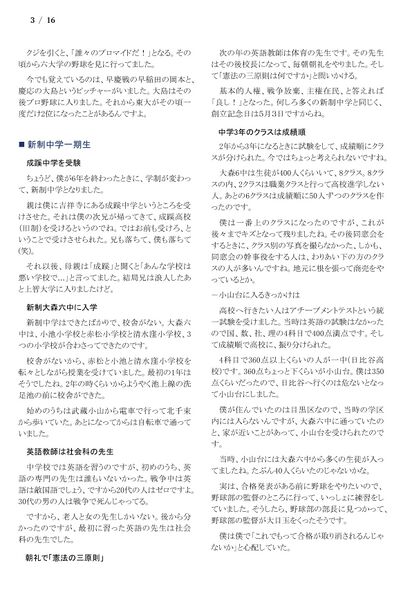 ファイル:230527 EbisakaTks 003.jpg