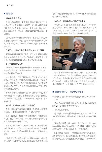 ファイル:230527 EbisakaTks 004.jpg