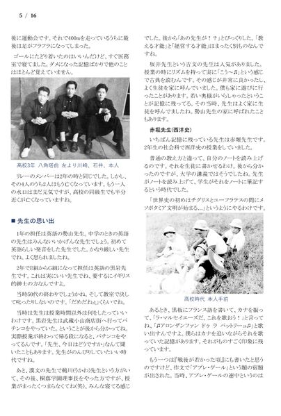 ファイル:230527 EbisakaTks 005.jpg