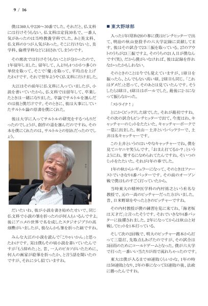 ファイル:230527 EbisakaTks 009.jpg