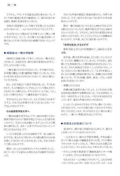 ファイル:230527 EbisakaTks 013.jpg