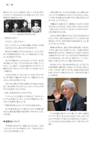 ファイル:230527 EbisakaTks 014.jpg