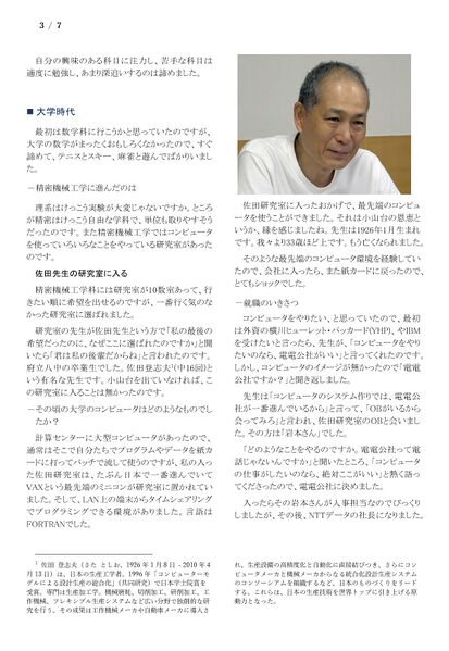 ファイル:230617 UekiEiji 003.jpg