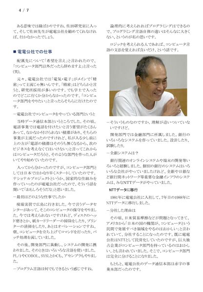 ファイル:230617 UekiEiji 004.jpg