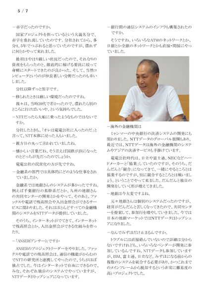 ファイル:230617 UekiEiji 005.jpg