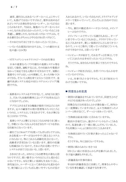 ファイル:230617 UekiEiji 006.jpg