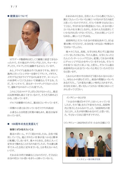 ファイル:230617 UekiEiji 007.jpg