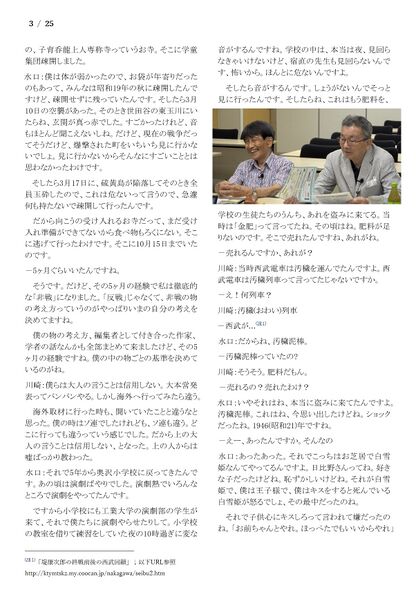 ファイル:230701 KawasakiMizuguchi 003.jpg