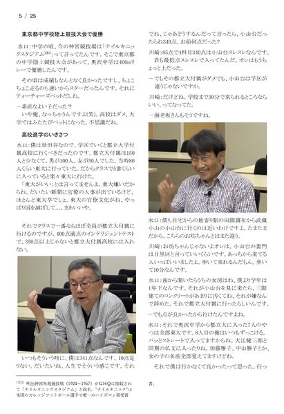 ファイル:230701 KawasakiMizuguchi 005.jpg