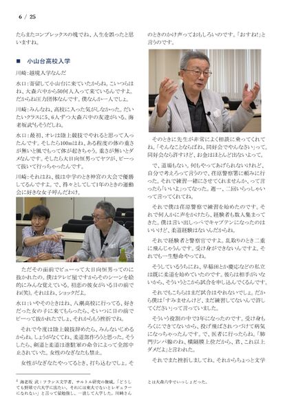 ファイル:230701 KawasakiMizuguchi 006.jpg