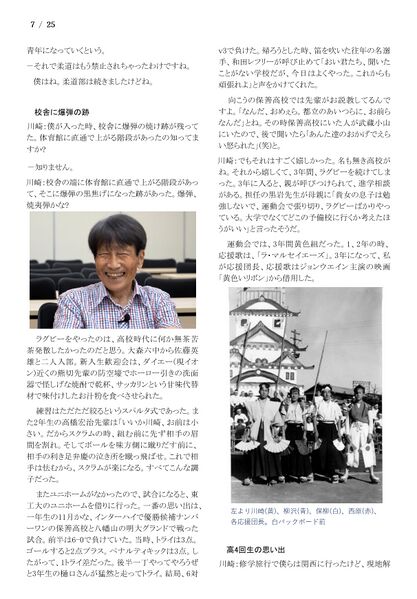 ファイル:230701 KawasakiMizuguchi 007.jpg